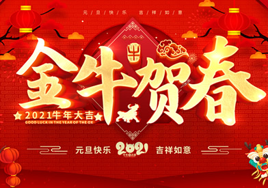 工业粉尘治理厂家-博源科技祝福所有客户新年快乐！